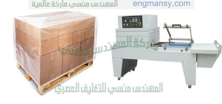 ماكينة تغليف المنتجات بالسوليفان الشفاف الحراري