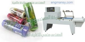 ماكينة تغليف المواد الغذائية و تغليف المواد الكيماوية وتغليف الادوية والمستحضرات