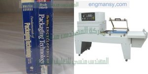 ماكينة تغليف الورق الخاصة بالطباعة