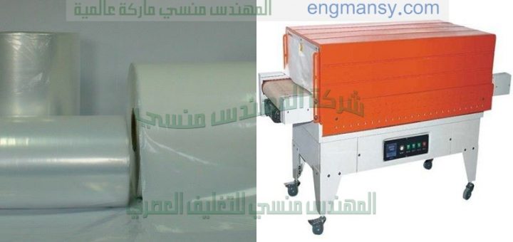 ماكينة تغليف بالسلفان الشرنك الحرارى ماركة ام تو باك