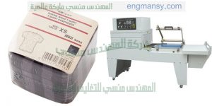 ماكينة تغليف بالشرينك بالقطاعة نصف اوتوماتيك