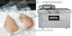 ماكينة تغليف بالفاكيوم فى اكياس بلاستيكية من شركة المهندس منسى ام توباك