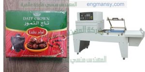 ماكينة تغليف حرارى شرينك بالسلوفان شفاف لعلب الكيماويات وعلب المواد الغذائية