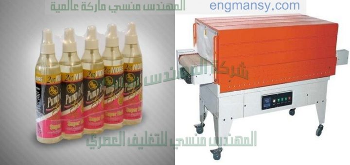 ماكينة تغليف زجاجات المياه بالبولي ايثلين شرنك