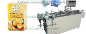 ماكينة تغليف سلوفان لعلب الكروز للمعسل من شركة المهندس منسى