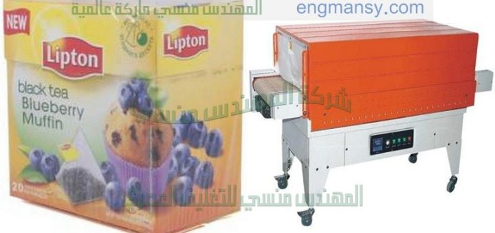 ماكينة تغليف شرنك