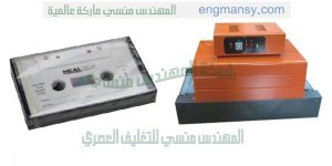 ماكينة تغليف شرنك الحرارى بولى ايثلين للعبوات وصناديق والكراتين