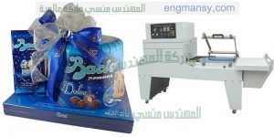 ماكينة تغليف شرنك اوتوماتيك كامل من شركة المهندس منسي ماكينات التعبئة والتغليف