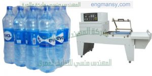 ماكينة تغليف شرنك بولى ايثلين لتغليف العبوات والزجاجات المياه المعدنية
