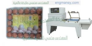ماكينة تغليف شرنك حرارى من شركة المهندس منسى ام توباك
