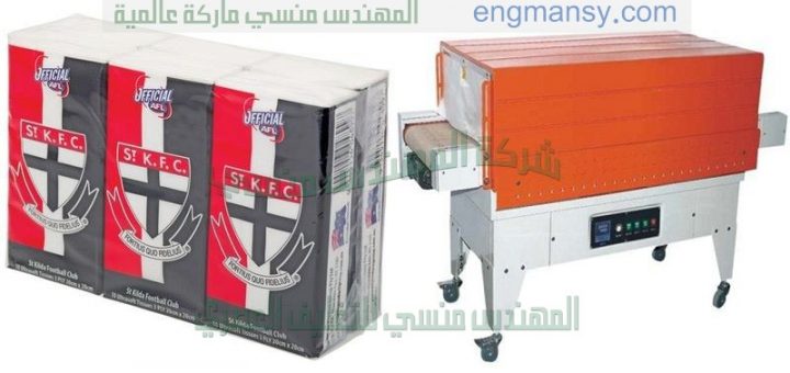 ماكينة تغليف شرنك لتغليف المناديل الورقية والورق من شركة المهندس منسي لماكينات التعبئة و التغليف