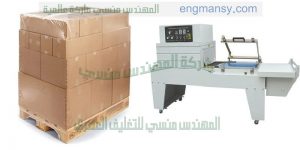 ماكينة تغليف شرنك للتغليف المفرد
