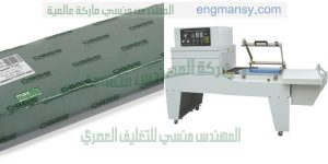 ماكينة تغليف شرنك ماركة ام توباك