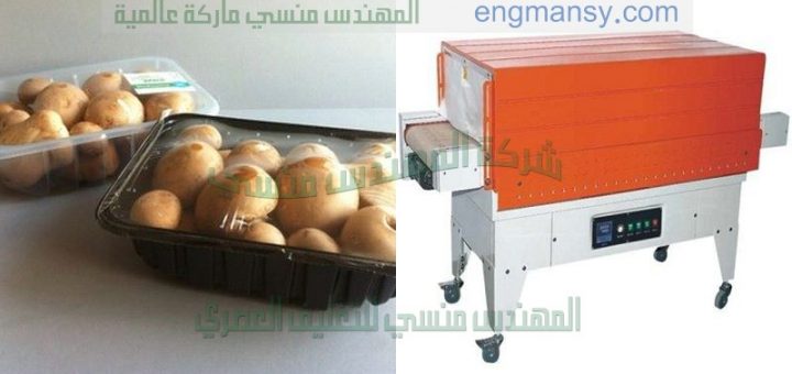 ماكينة تغليف شرنك ماركة ام توباك