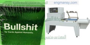 ماكينة تغليف شرينك بي بي في من شركة المهندس منسى