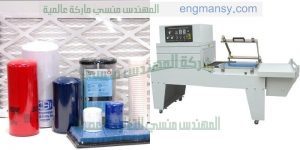 ماكينة تغليف شرينك بي بي مع تجربة تغليف بكر خيط من شركة المهندس منسى