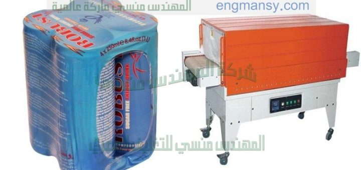 ماكينة تغليف شيرنك نصف اتوماتيكية