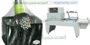 ماكينة تغليف علب الادوية وعلب الهدايا بالشرينك