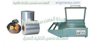 ماكينة تغليف علب الشكولاته و تغليف قاروصة السجاير