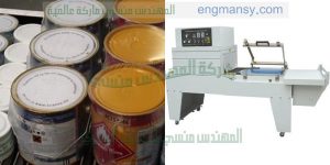 ماكينة تغليف علب الكيماويات وعلب الادوية وعلب العطور وعلب المواد الغذائية