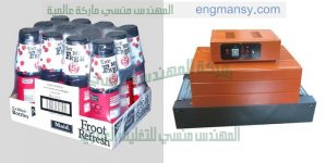 ماكينة تغليف علب المواد الغذائية بالشرنك حرارى من شركة المهندس منسى ام توباك