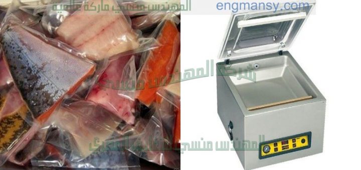 ماكينة تغليف فاكيوم وسحب هواء