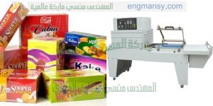 ماكينة تغليف لكل انواع العبوات تقدمها لنا شركة المهندس منسى