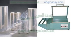 ماكينة تغليف مستحضرات التجميل