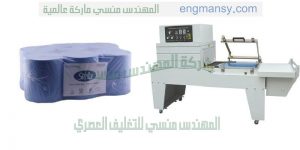 ماكينة تغليف مناديل التواليت بكر كبير الحجم
