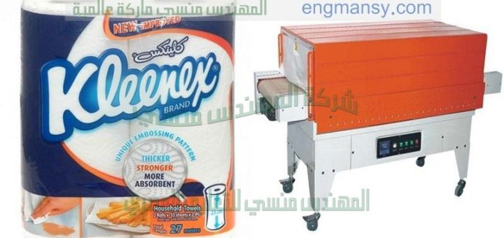 ماكينة تغليف مناديل التواليت بكر كبير الحجم من شركة المهندس منسي لماكينات التعبئة و التغليف
