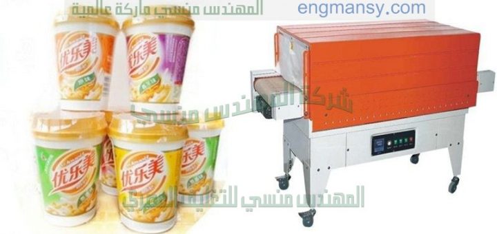 ماكينة تغليف وسلفنة شرنك بسيطة وصغيرة