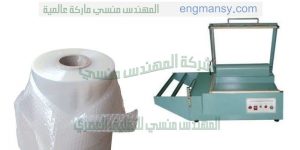 ماكينة سلفنة عبوات وسلفنة علب و سلفنة كراتين و سلفنة علب هدايا
