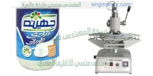 ماكينة لحام الالومنيوم فويل علي العلب