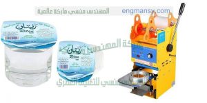 ماكينة لحام الالومنيوم فويل علي العلب