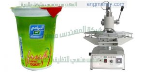 ماكينة لحام العلب البلاستك بكافة انواعها ويمكنها لحام اغطية العلب البلاستيك من كافة الانواع