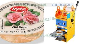 ماكينة لحام العلب البلاستك بكافة انواعها ويمكنها لحام اغطية العلب البلاستيك من كافة الانواع
