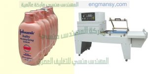 مكن تعبئة وتغليف علب مستحضرات التجميل شرنك