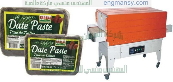 مكنات تغليف التمور
