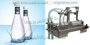 مكنة تعبئة وتغليف المواد الغذائية الطازجة داخل عبوات معدنية وزجاجية