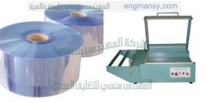 مكنة تعبئة وتغليف علب البسكويت وتغليف كل المواد المنتجات الغذائية