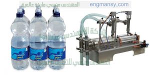 مكنة تعبئة وتغليف مزدوجة الرأس بمواصفات اوربية