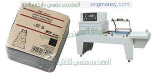 مكنة تغليف شرنك