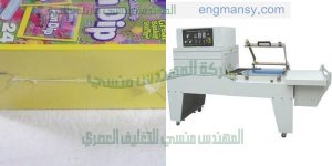 مكنة تغليف مستحضرات تجميل