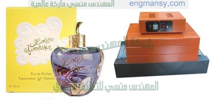 مكنة تغليف مستحضرات تجميل