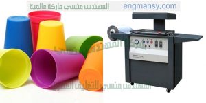 مكنة فاكيوم تشكيل لأطباق توزيع المواد الغذائية الجاهزة وأطباق المكسرات