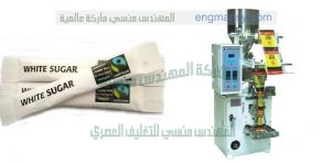 مكينات تعبئة وتغليف السكر