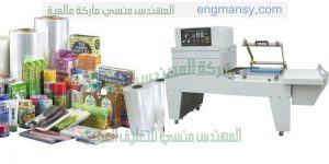 مكينات تغليف شرنك
