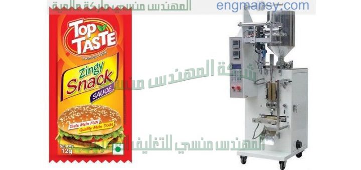 مكينة تعبئة صلصة