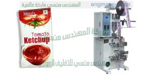 مكينة تعبئة صلصة