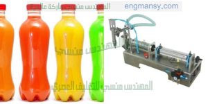 مكينة تعبئة نصف اوتوماتيك من شركة المهندس منسي لماكينات التعبئة و التغليف